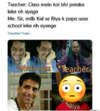 Class-me-koi-pataka-nahi-leke-ayega-meme-1108.png