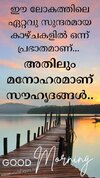 Good-Morning-images-Malayalam-1-1.jpg