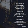 motivational-poem-hindi8-1024x1024.jpg