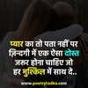 dosti-shayari-2.jpg