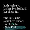 love-shayari-hosh-vaalon-ko-khabar-kya-bekhud.jpg