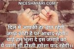 Dosti-shayari-in-hindi.jpg