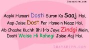 friendship-shayari-662-image-29.jpg