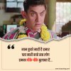 Naam-Kuchho-Naahi-Hai-Hamaar-PK-movie-Best-dialogues-in-English-and-Hindi-with-image (1).jpg